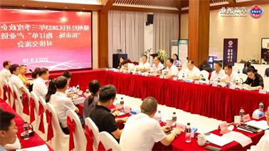 赣州经开区2023年三季度政企圆桌会在<a href='http://6fvz.lvyanbo.com'>欧博压球下载</a>顺利召开